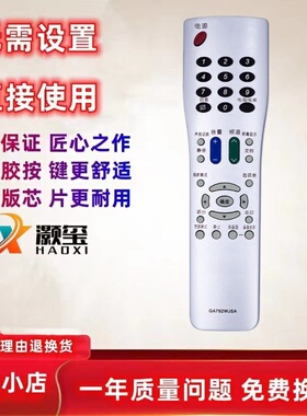 适用于夏普电视遥控器GA792WJSA通用GA494WJSB GA711WJSA/473WJSA