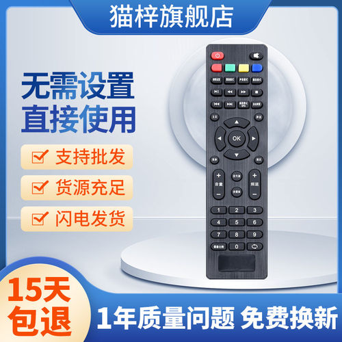 适用联通液晶电视机遥控