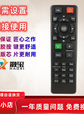 适用于明基投影机遥控器MP771 MP772ST MP775 MP776ST MS513P 724