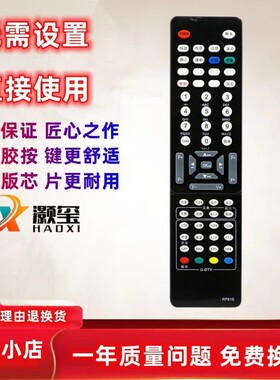 适用于长虹液晶电视遥控器RP61E ITV50818 ITV58628F