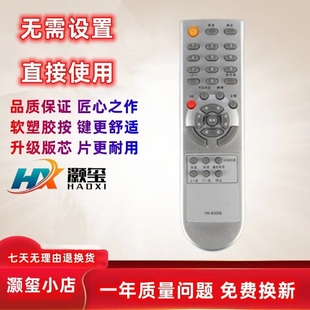 37M11HM 适用创维电视机遥控器YK 42L01HF 32L01HM 26S15HM 63DQ