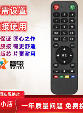 SAST先科组装网络电视机 CINHPEE乐视惠民S32FW遥控器X32G X55G