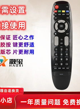 适用长虹电视遥控器LED32C2000I LED42C2000I LED48 LED55C2000I