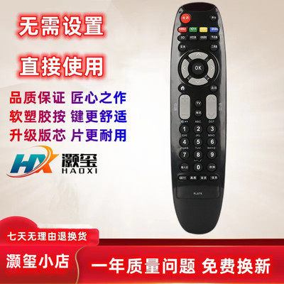 适用遥控器长虹LED32C2000I