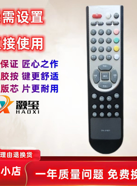 适用于海信电视遥控器CN-21621 TLM26E29X TPW3208 TLM4033H