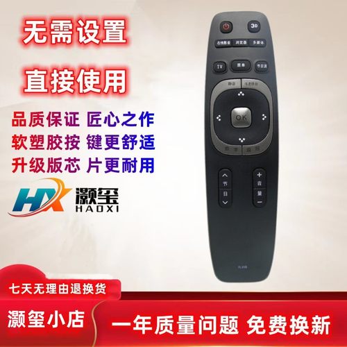 适用于长虹遥控器灏玺RL89A