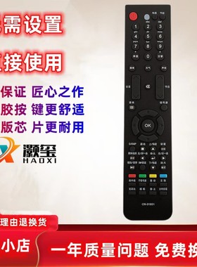 适用于海信液晶电视遥控器CN-31651 TLM55V88GP TLM46V86PK 32V88