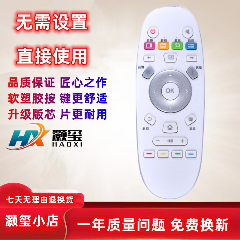 适用遥控器海信CN3A57