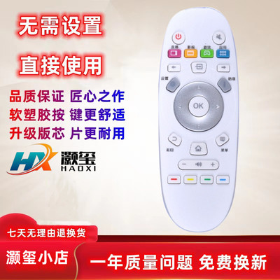 适用遥控器海信CN3A57