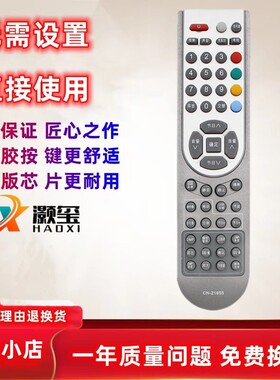 适用海电视信遥控器CN-21655 TLM32P69GP TLM4236P TPW3209 TLM32
