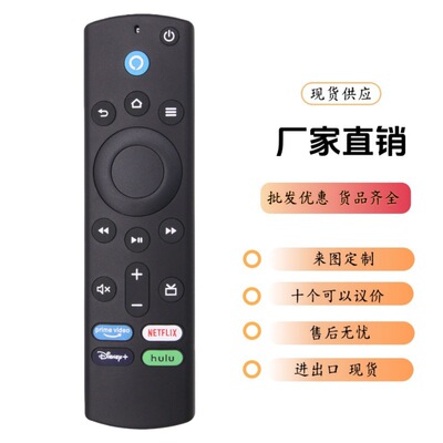 三代VoiceRemotforSel