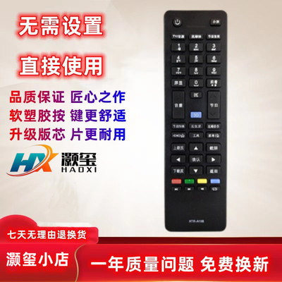 适用遥控器海尔K47H5000P