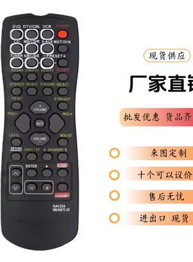 英文版适用雅马哈功放AV音响遥控器 RAV254通用RAV315 RAV22