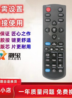 适用于优派投影机/仪遥控器PJD5150 VS15902 PJD5350LS 5555LW