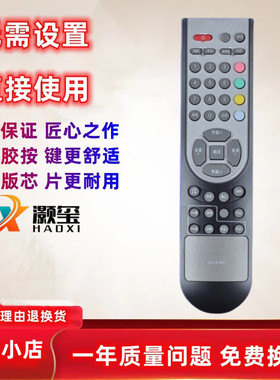 适用于海信电视遥控器CN-21621 TLM3207A TLM26E58 TLM26E29