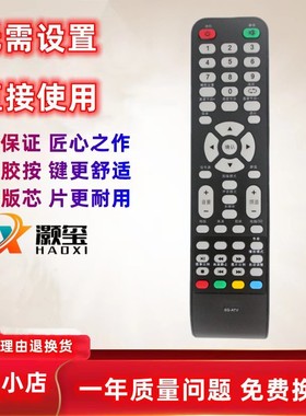适用SG/索佳电视机遥控器 SLM801 32WD809 SL42WD808 SLMV59 ATV