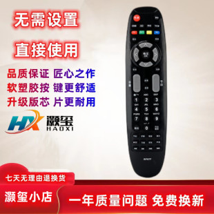 适用长虹电视RP67F 3D51C1070 3D51C1080i 3D51C1180遥控器