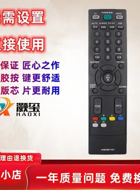 适用于LG电视机遥控器AKB33871421 26/32/37/42LH20RC-TA 22RC-TA