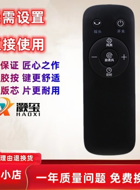 适用于美电风扇的遥控器ZAC10BR AAC12AR AAD10AR SAD35EA/G ZAC1