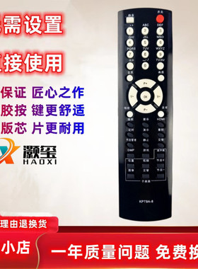 适用长虹电视遥控器LT47600 LT37600 PT6520FHD LT47700 PT50600