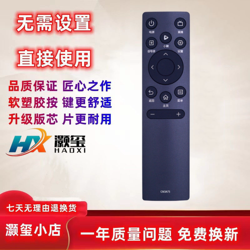 灏玺遥控器直接使用无需设置