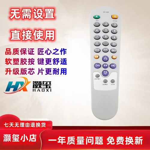 适用于康佳电视遥控器灏玺