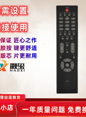 适用长虹电视机 LT26510 LT22510 LT32510 LT37510 LT42510遥控器