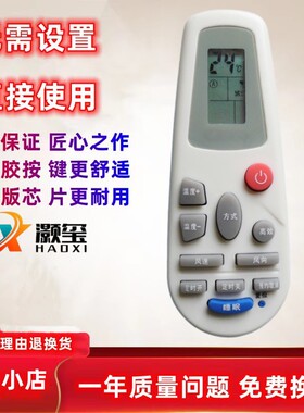 适用于科龙/海信空调遥控器RCH-125-0 /142-0/3218NG/125NA/2627N