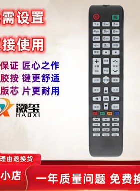 适用于睿智SAST先科C69电视机遥控器JAV杰爱威43A6000 LED43HD670