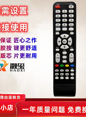 适用于RISUN理想电视机遥控器CVC3271 LED3260 4219 2210 LCD3206