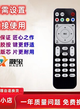 适用中国移动电联通华为悦盒EC2106V2 EC6108V9A机顶盒遥控器黑色