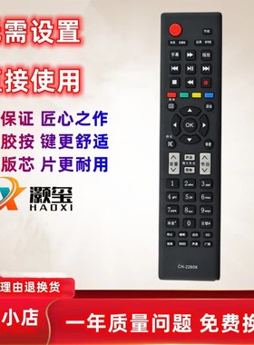适用于海信电视遥控器CN-22608 LED32S30 LED39S30 LED32/39H310