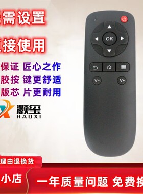 适用于DOMYBOX大麦盒子DM4036遥控器DMR-02C/0长城宽带网络机顶盒