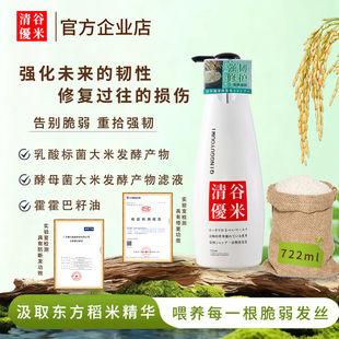 清谷优米强韧修护洗发水稻米发酵淘米水滋养改善毛躁烫染受损官方