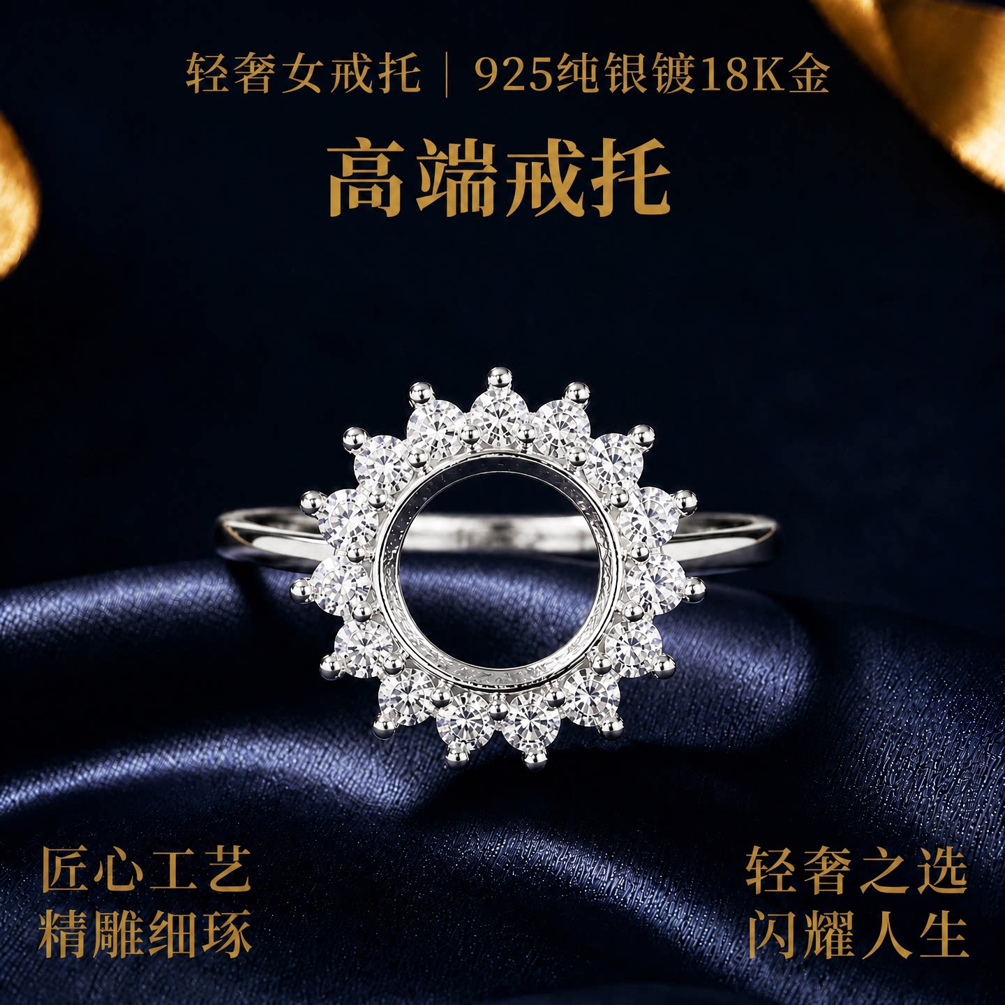 太阳花戒指空托S925纯银戒托圆形