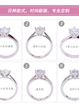时尚六爪莫桑石钻戒托S925银镀18K金戒指空托死扣50分1-2-3克拉