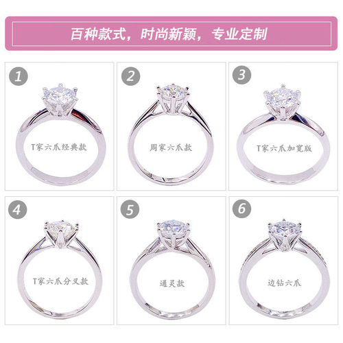 六爪莫桑钻戒托纯银戒指空托