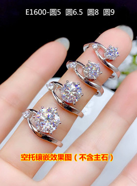 diy镶嵌配饰莫桑钻石定制