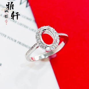 经典满钻时尚戒托S925纯银镶嵌椭圆形5*7mm-8*10mm空托闭口戒指