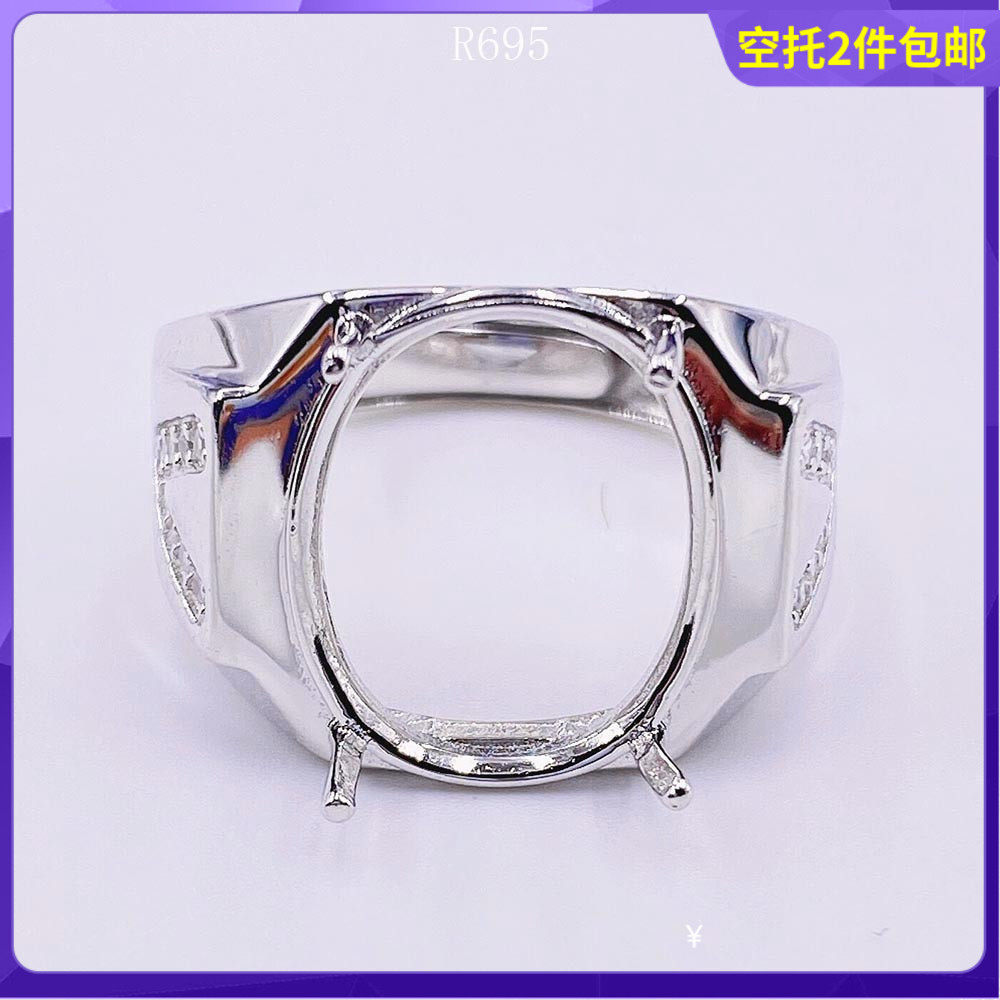 戒子底托镶嵌925银戒指空托开口男式戒托镶嵌宝石蛋面13 16加工 戒子底托镶嵌925银戒指空托开口男式戒托镶嵌宝石蛋面13 16加工