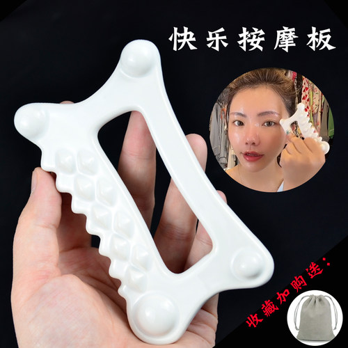 脸部刮痧板点穴按摩肩颈疏通拨筋