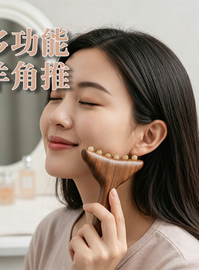 木质人鱼美容经络推刷腿刮痧棒
