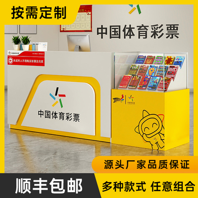 彩票柜台厂家直销免费开票