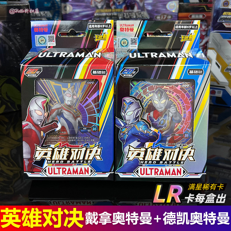 奥特曼卡片英雄对决基础版第四弹签名lr卡经典版32弹正版卡牌卡游