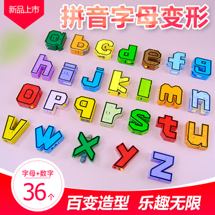 26个英文字母变形玩具数字合体机器人拼音拼装 玩具儿童3到6岁男孩