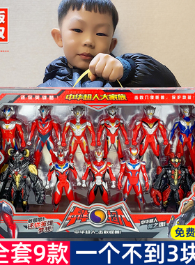 正版奥特玩具礼盒装初代泰罗艾斯超人偶儿童变身器软胶怪兽套装男