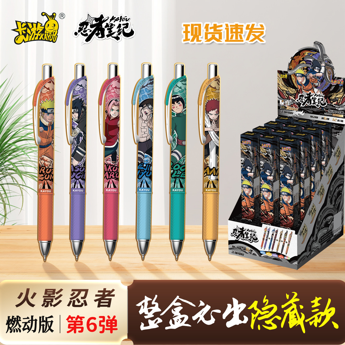 火影忍者燃动版第6弹正版授权图片