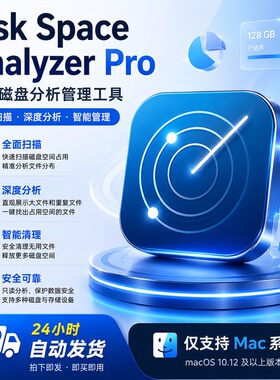 Disk Space Analyzer Pro磁盘空间分析工具5.2.1 Mac存储管理软件