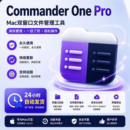 Commander One Pro 3.15 Mac文件管理软件双窗操作远程传输多标签