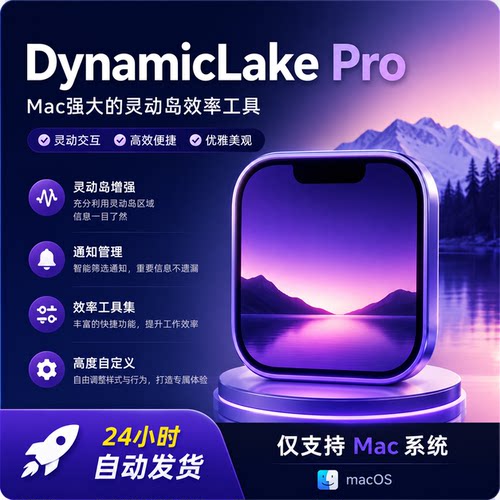 Mac灵动岛增强效率工具DynamicLakePro 16.1.5支持Intel/M芯片